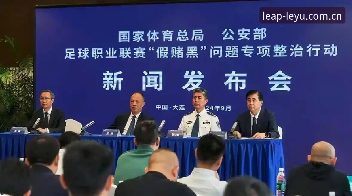 乐鱼官网下载安装教程 足协第三批禁足名单 vs 行业规范:65人受罚背后的中国足球改革深度解析