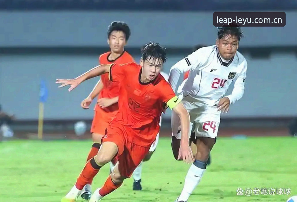乐鱼最新版本 揭秘U17世界杯抽签背后的竞技真相:中国足球少年在乐鱼体育平台上的新征程